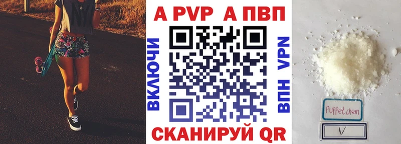 Альфа ПВП Соль  как найти закладки  Салехард 