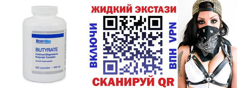 БУТИРАТ GHB  Салехард 