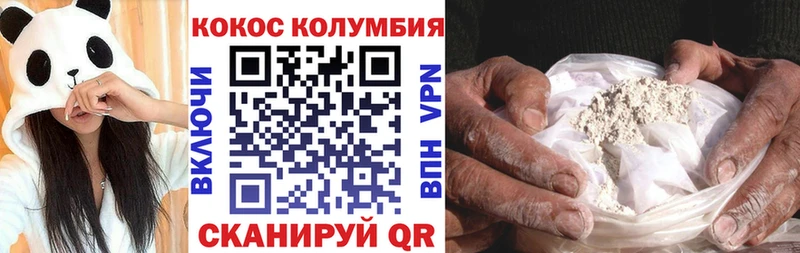 Кокаин Колумбийский Салехард