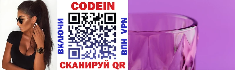 площадка как зайти  Салехард  Кодеиновый сироп Lean напиток Lean (лин) 