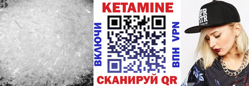 КЕТАМИН VHQ  Салехард 